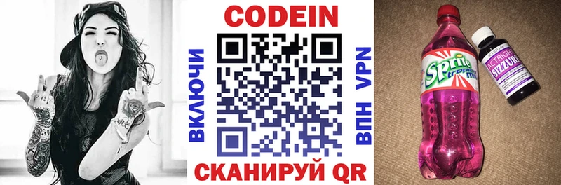 Кодеин напиток Lean (лин)  Купить где  Учалы 