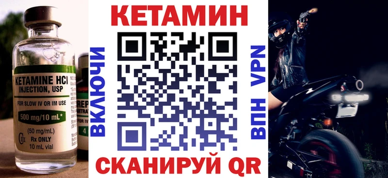Купить закладки  Учалы  Кетамин VHQ 