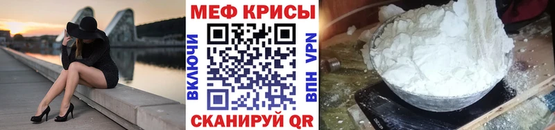 Мефедрон mephedrone  Купить  Учалы 
