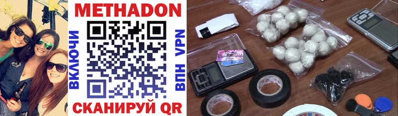 Купить  Учалы  МЕТАДОН methadone 
